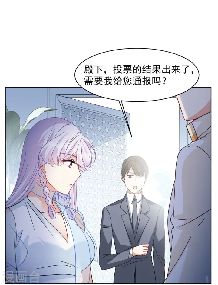 漫画《她来了，请趴下》第147话 不速之客1第12张图