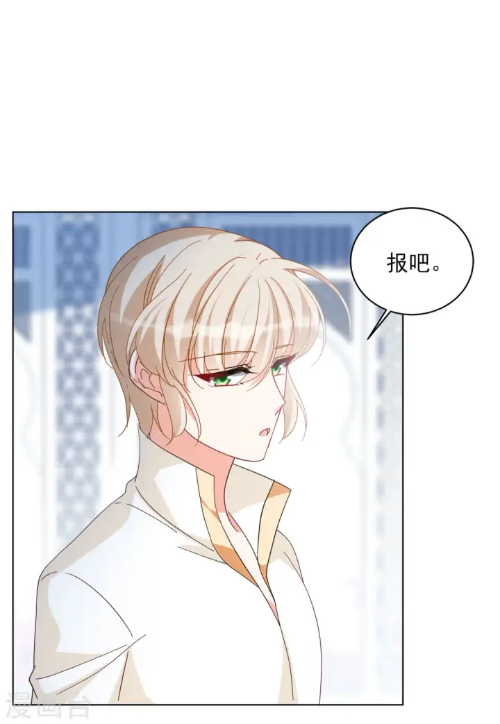漫画《她来了，请趴下》第147话 不速之客1第13张图