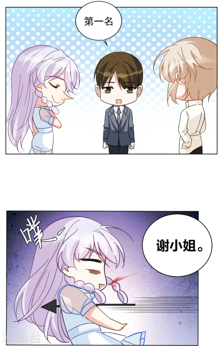 漫画《她来了，请趴下》第147话 不速之客1第15张图