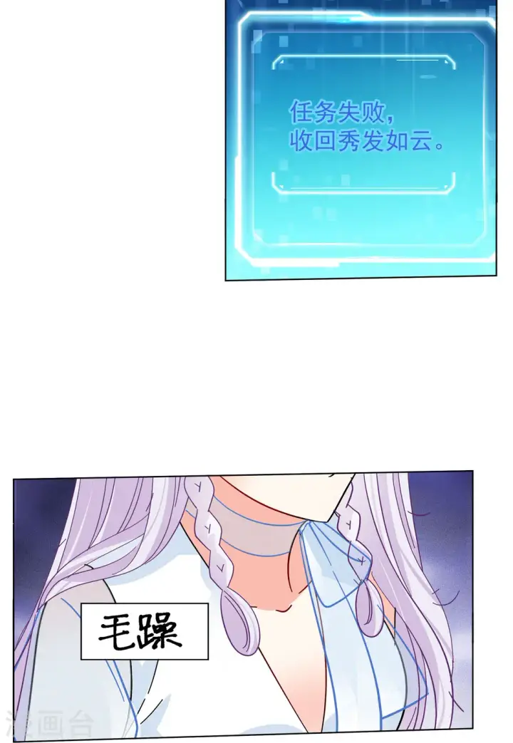 漫画《她来了，请趴下》第147话 不速之客1第18张图