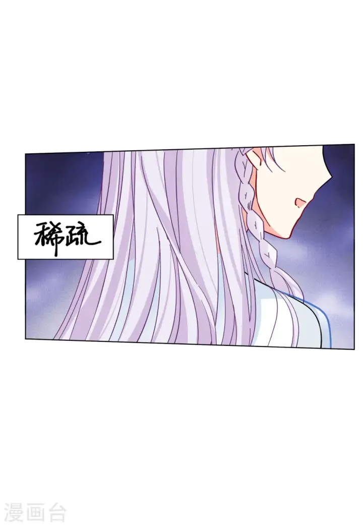 漫画《她来了，请趴下》第147话 不速之客1第19张图