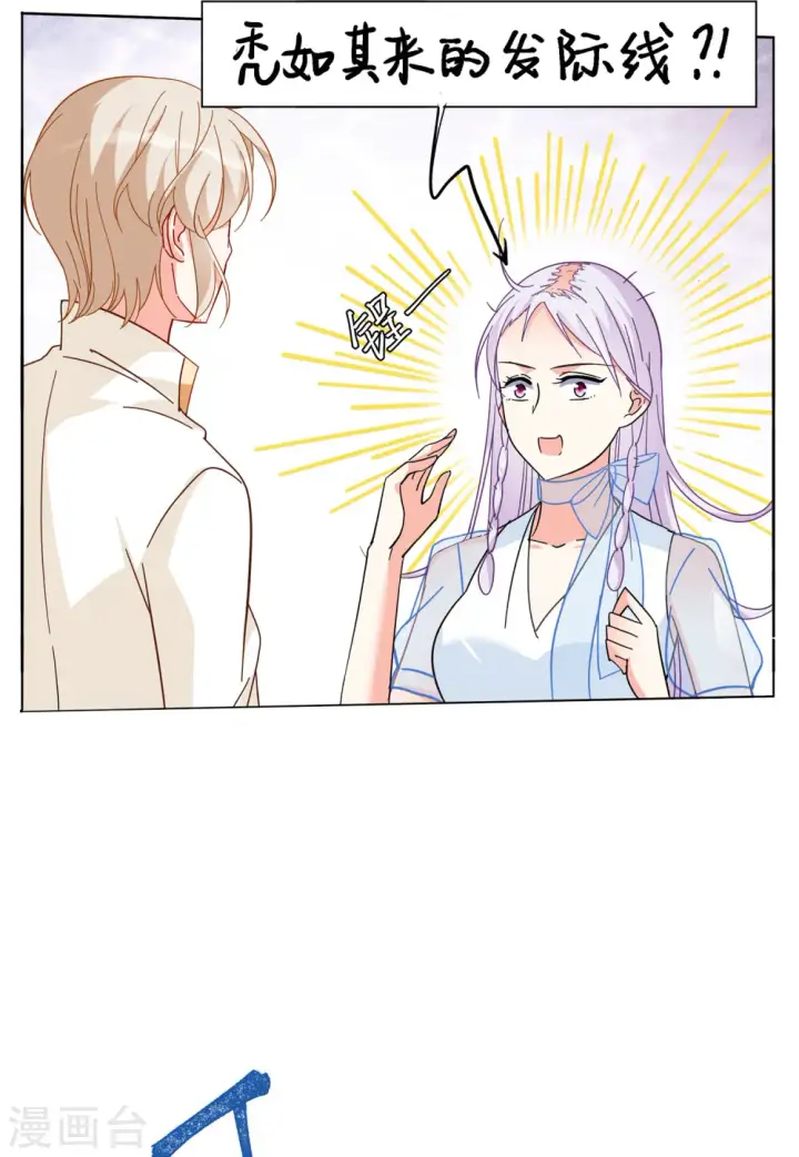 漫画《她来了，请趴下》第147话 不速之客1第20张图