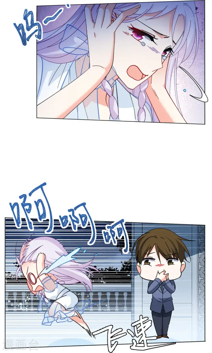 漫画《她来了，请趴下》第147话 不速之客1第23张图