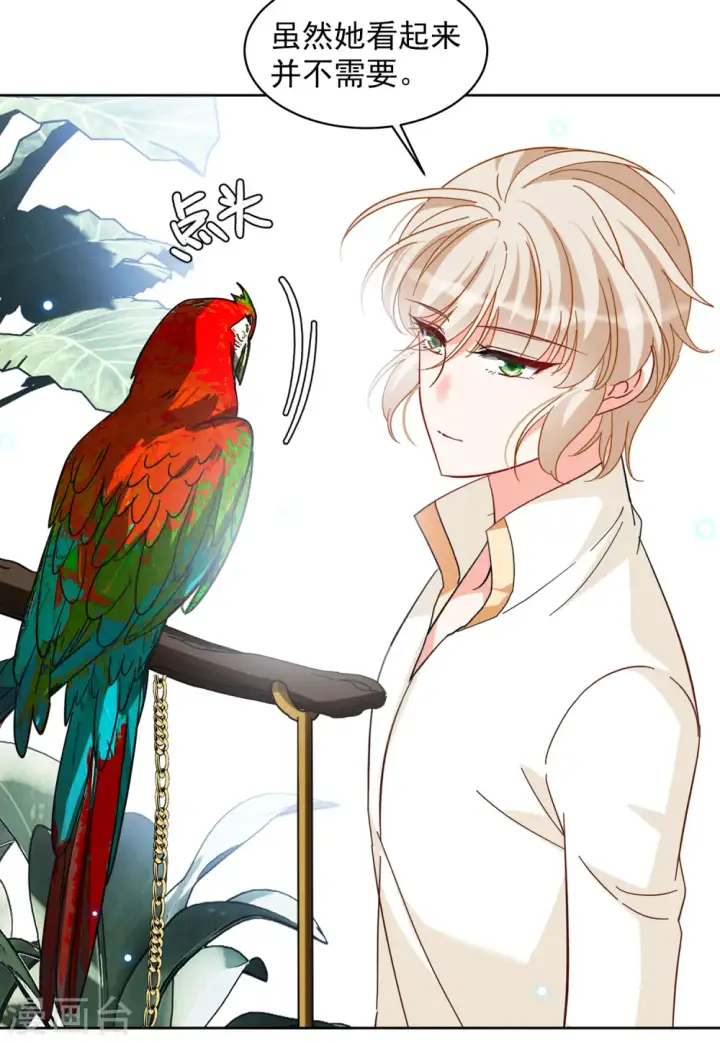 漫画《她来了，请趴下》第147话 不速之客1第26张图