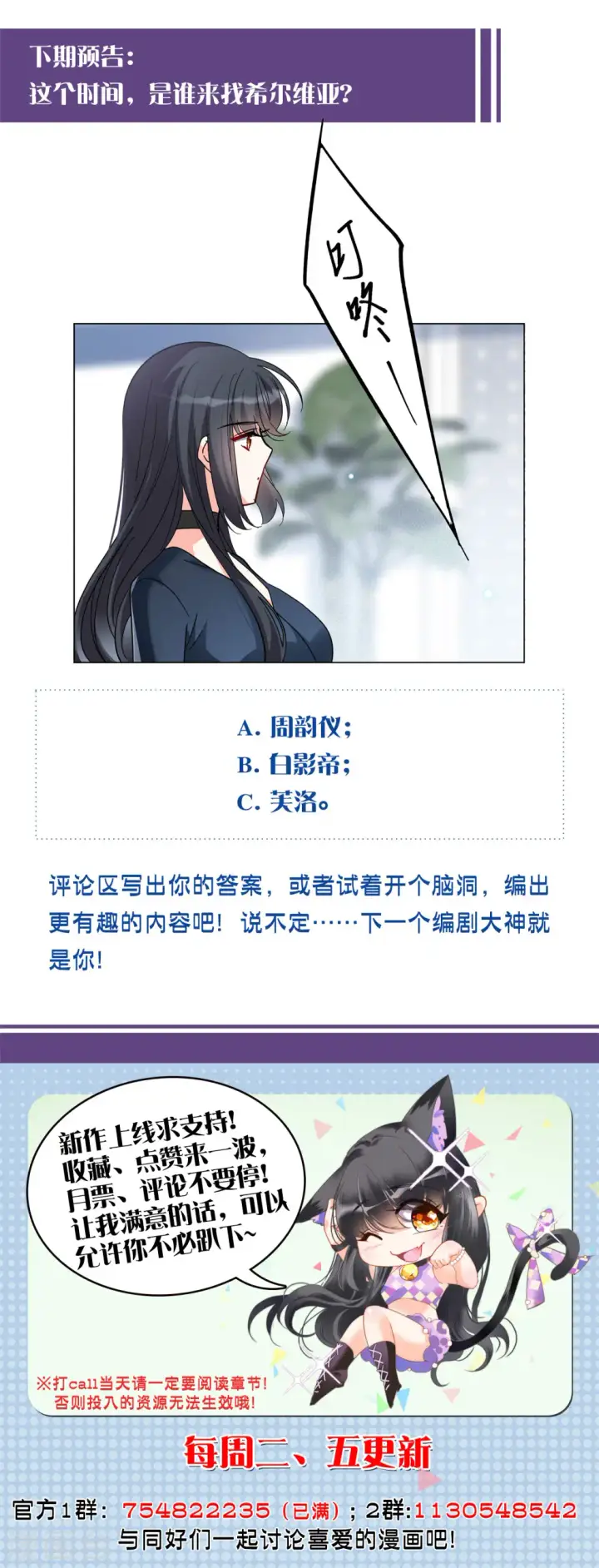 漫画《她来了，请趴下》第147话 不速之客1第27张图