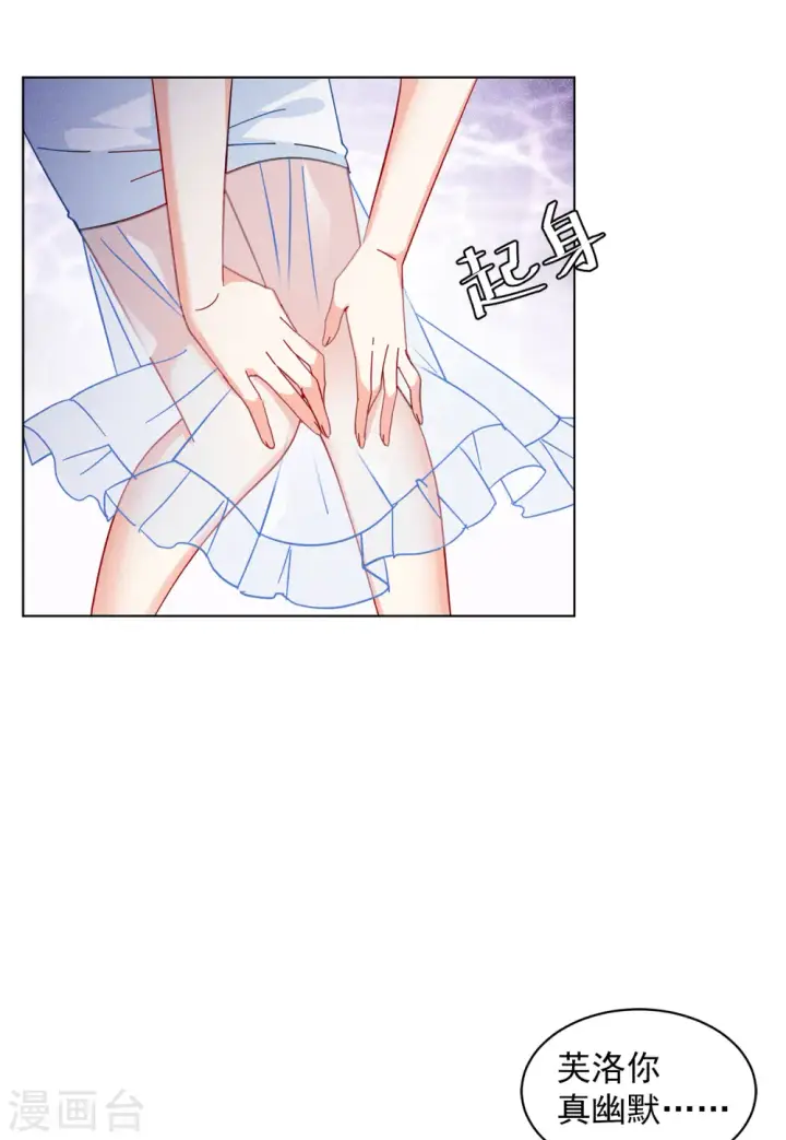 漫画《她来了，请趴下》第147话 不速之客1第4张图