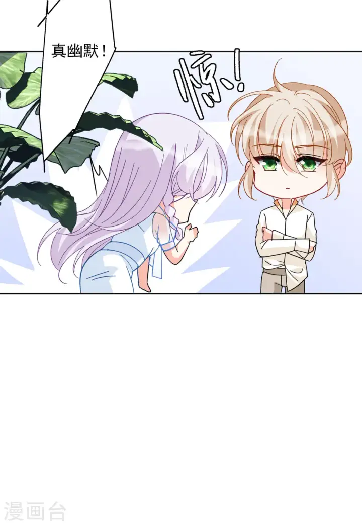 漫画《她来了，请趴下》第147话 不速之客1第6张图