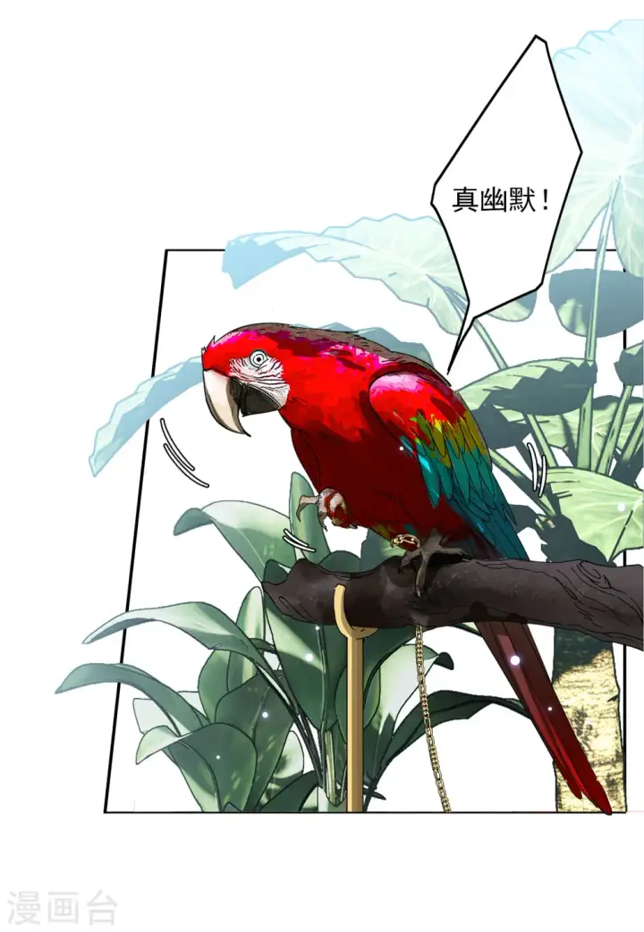 漫画《她来了，请趴下》第147话 不速之客1第8张图