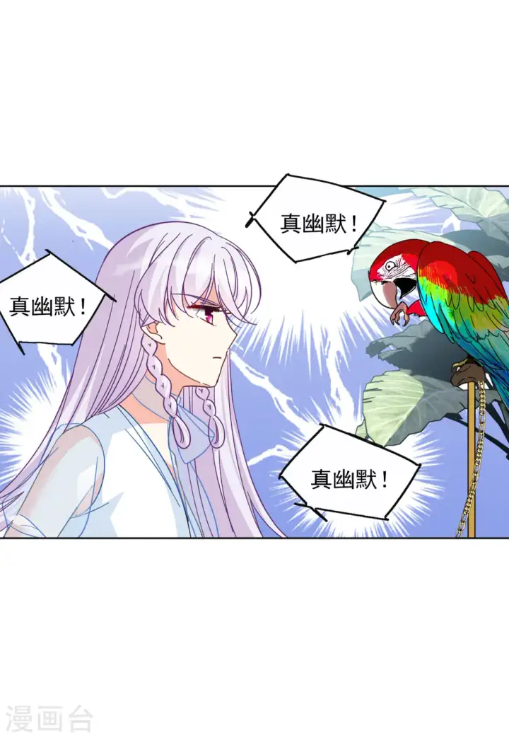 漫画《她来了，请趴下》第147话 不速之客1第9张图