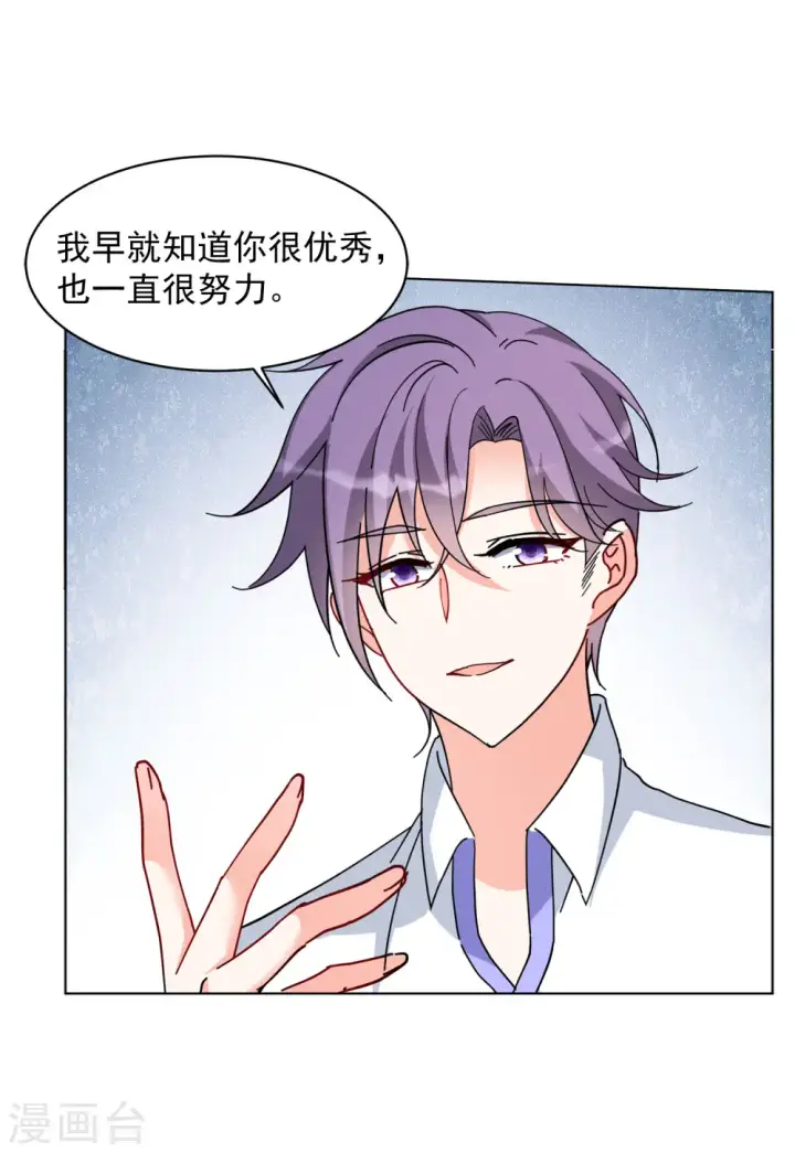 漫画《她来了，请趴下》第148话 不速之客2第11张图
