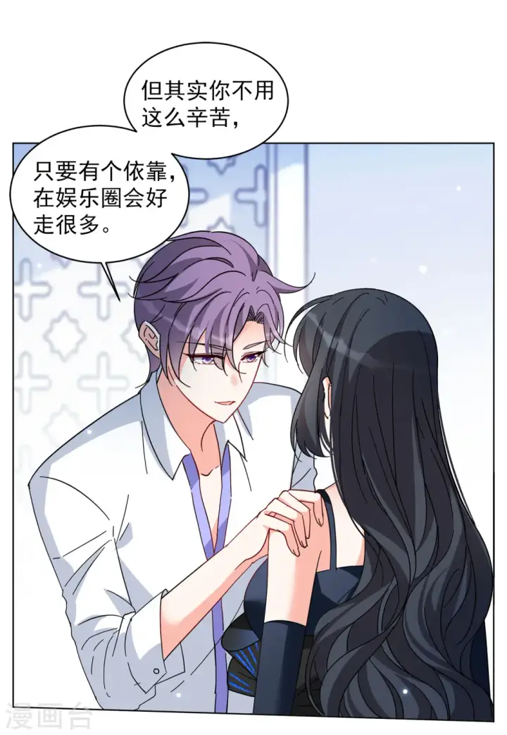 漫画《她来了，请趴下》第148话 不速之客2第12张图