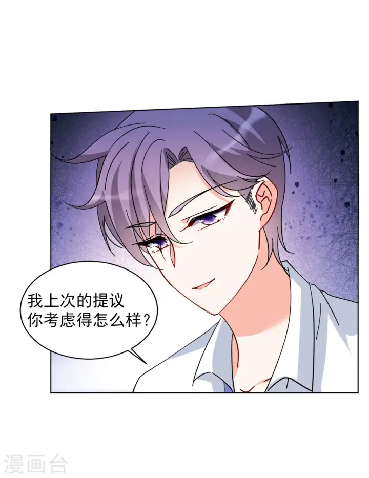 漫画《她来了，请趴下》第148话 不速之客2第14张图
