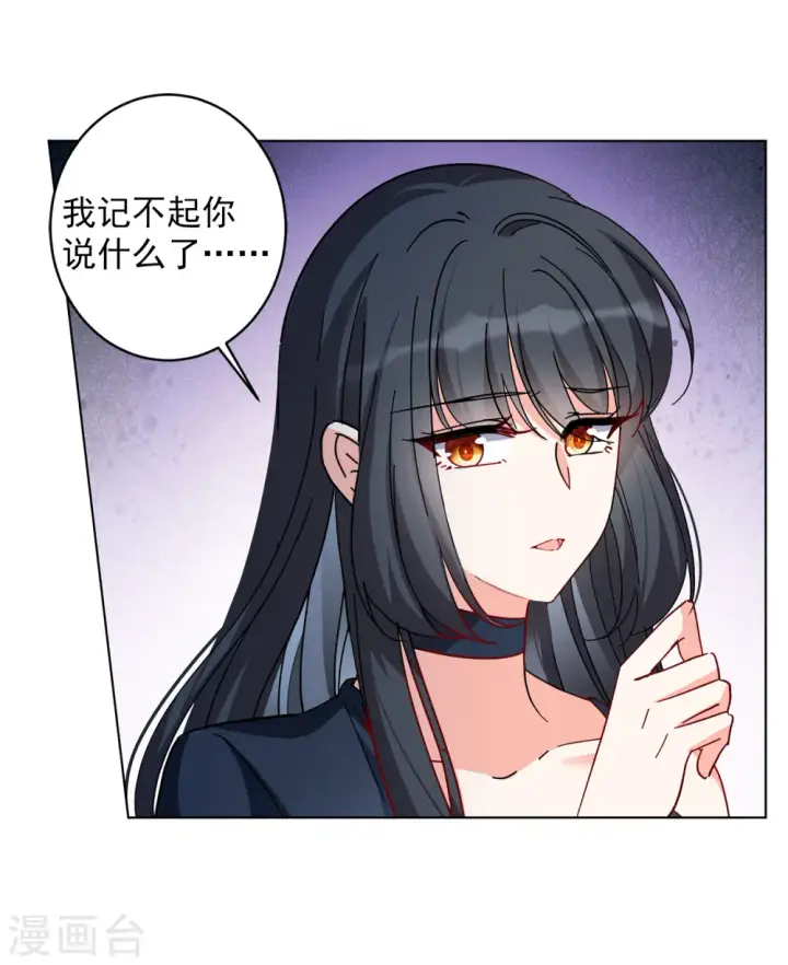 漫画《她来了，请趴下》第148话 不速之客2第16张图