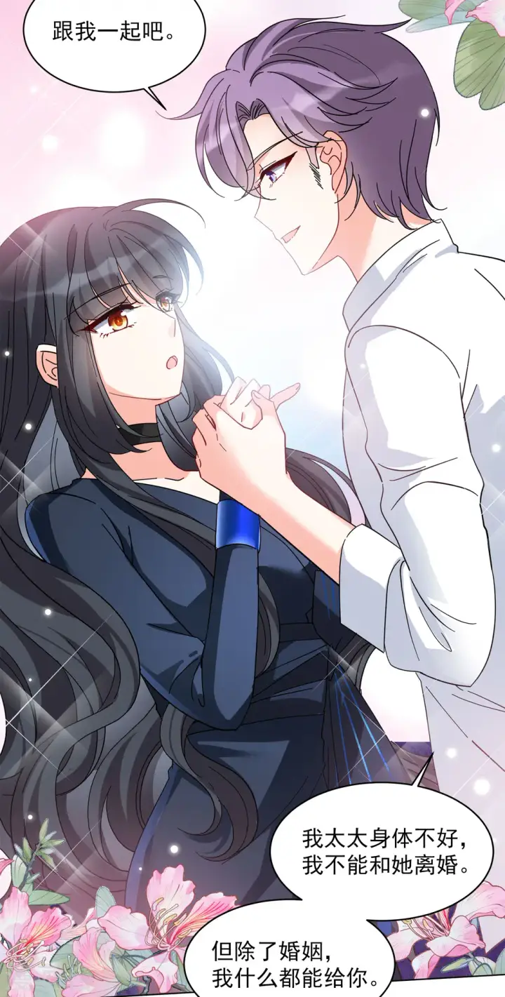 漫画《她来了，请趴下》第148话 不速之客2第18张图