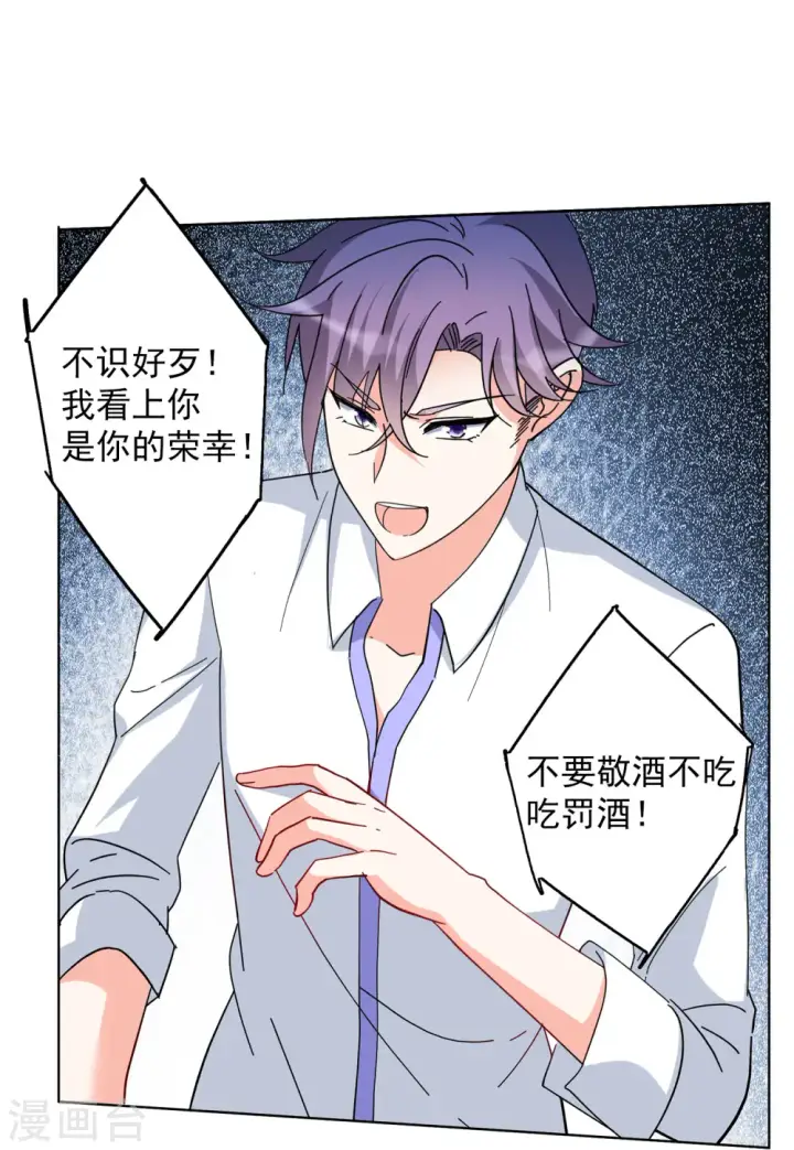 漫画《她来了，请趴下》第148话 不速之客2第21张图