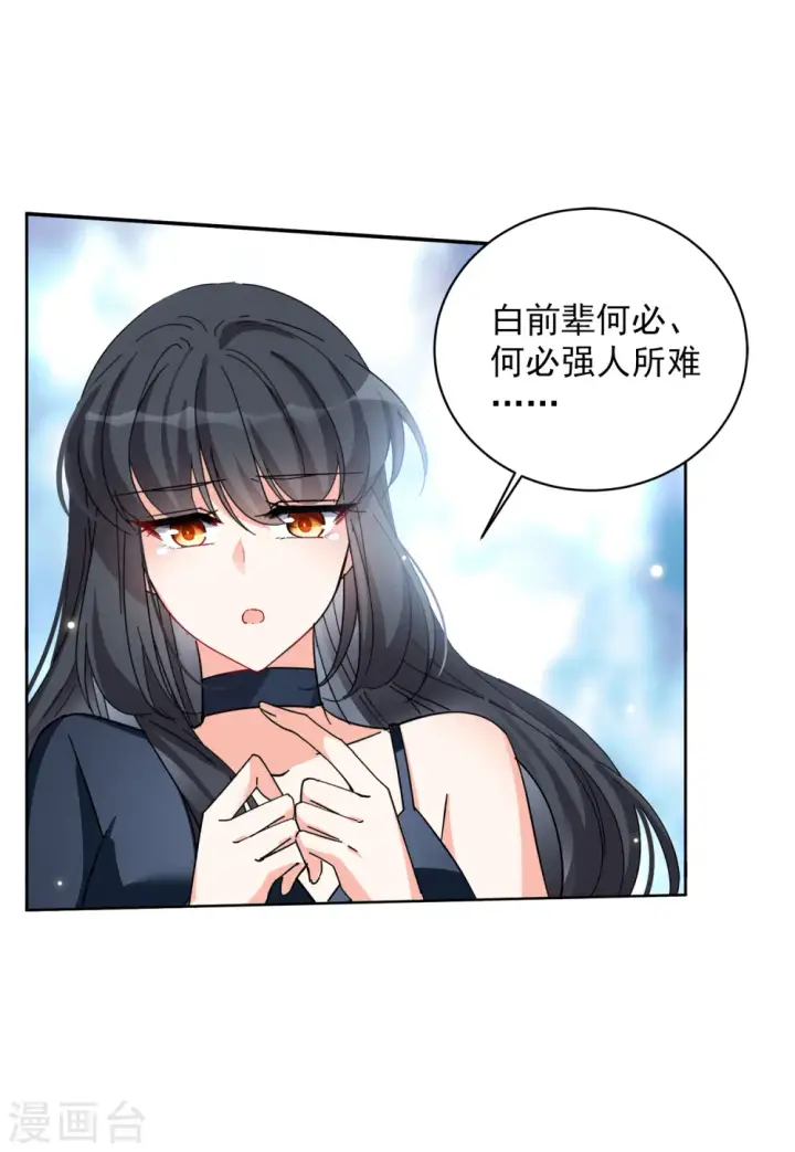 漫画《她来了，请趴下》第148话 不速之客2第22张图
