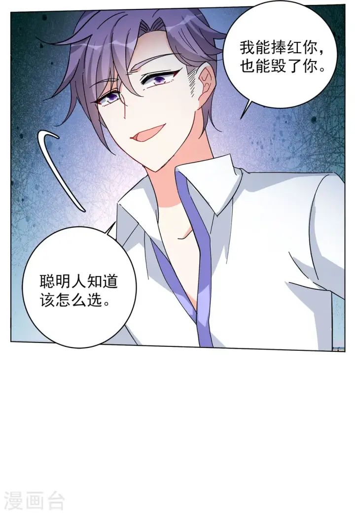 漫画《她来了，请趴下》第148话 不速之客2第23张图