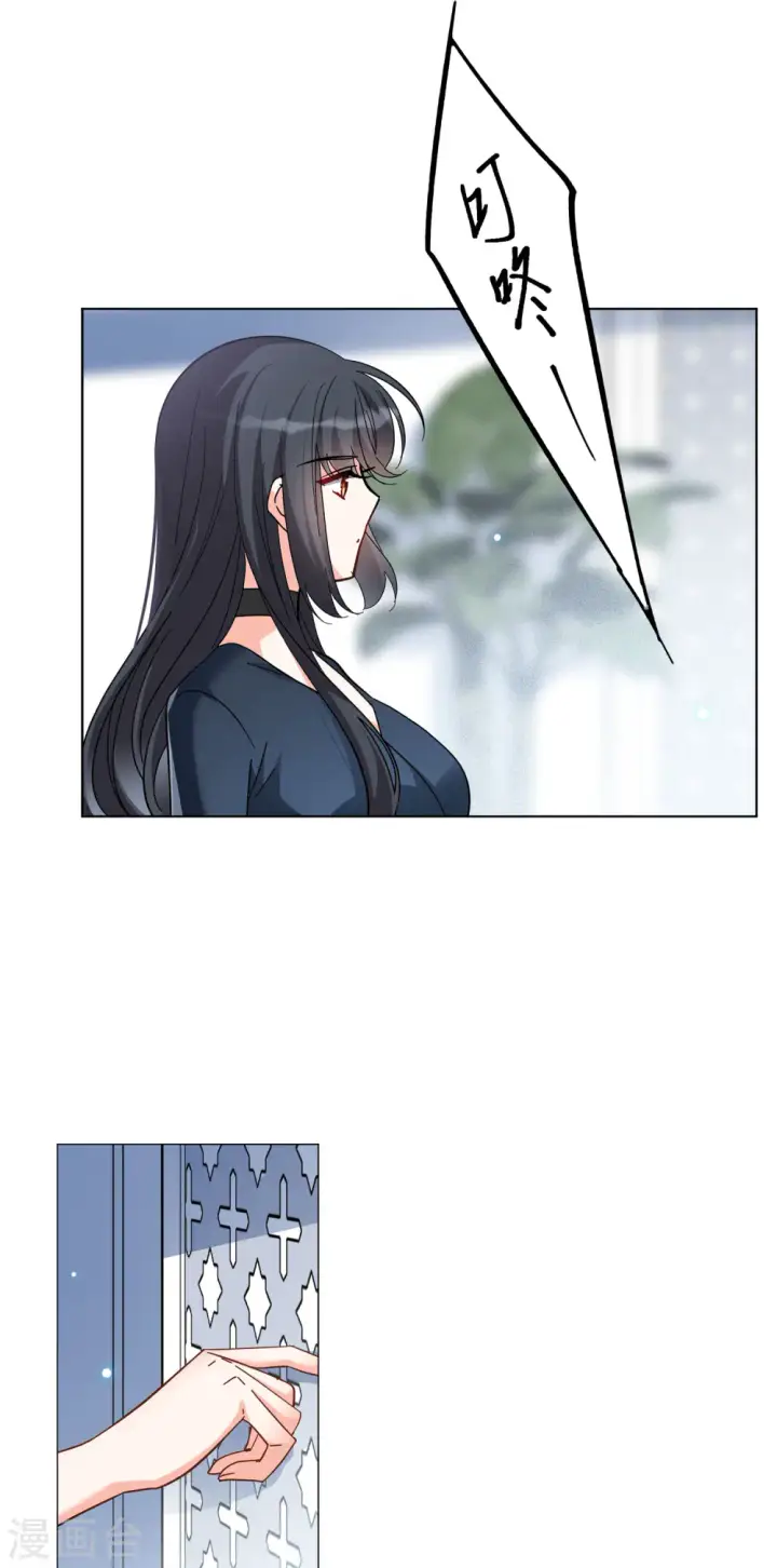 漫画《她来了，请趴下》第148话 不速之客2第5张图