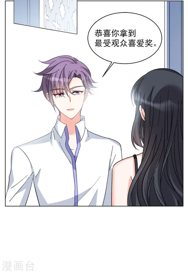 漫画《她来了，请趴下》第148话 不速之客2第6张图
