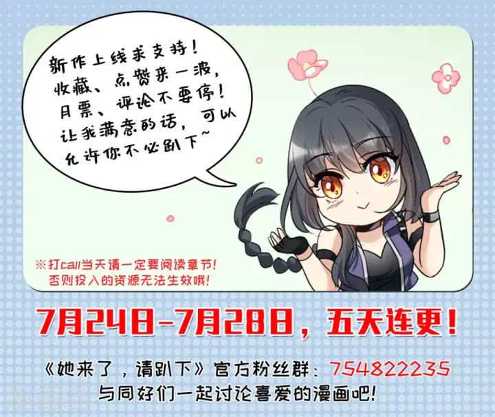 漫画《她来了，请趴下》第14话 竹篮打水2第42张图