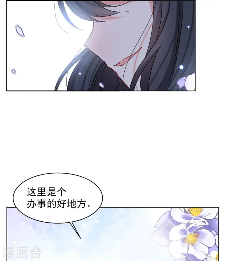 漫画《她来了，请趴下》第149话 不速之客3第11张图