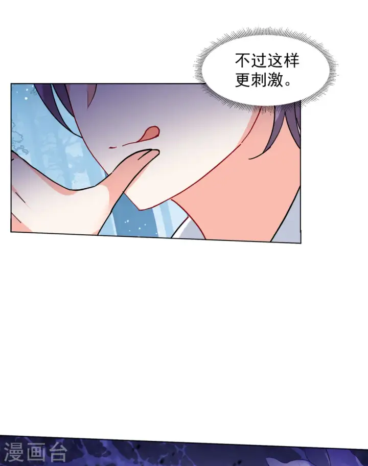 漫画《她来了，请趴下》第149话 不速之客3第14张图