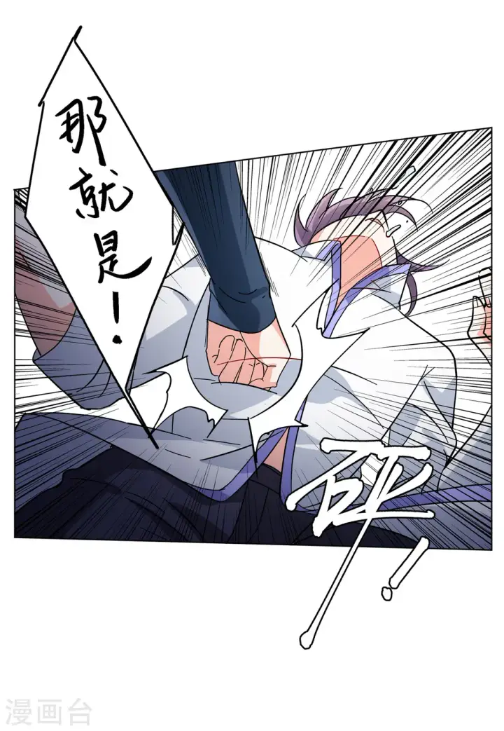 漫画《她来了，请趴下》第149话 不速之客3第19张图