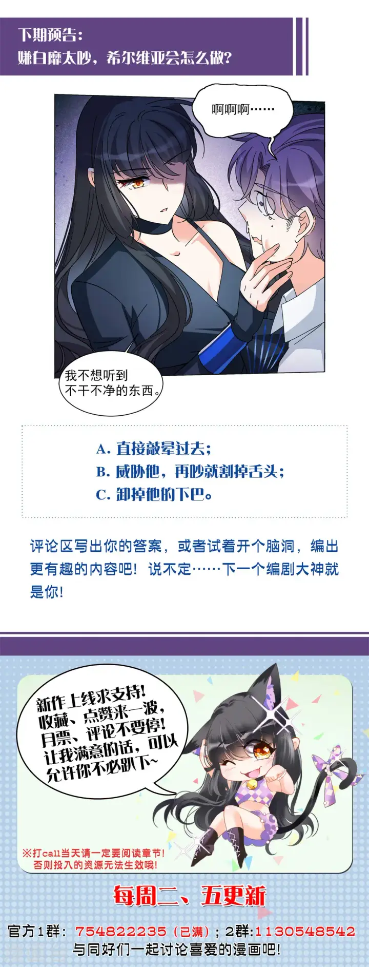 漫画《她来了，请趴下》第149话 不速之客3第23张图
