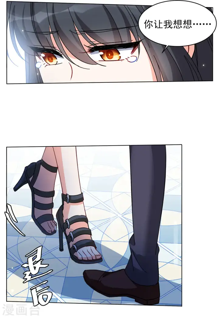 漫画《她来了，请趴下》第149话 不速之客3第3张图