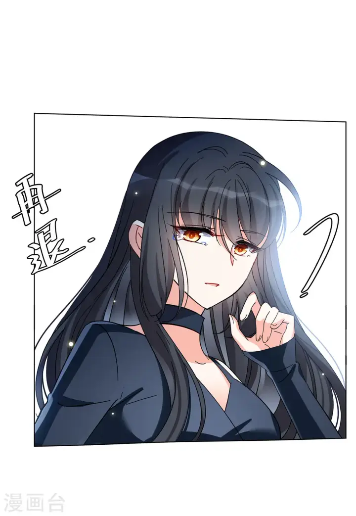 漫画《她来了，请趴下》第149话 不速之客3第4张图