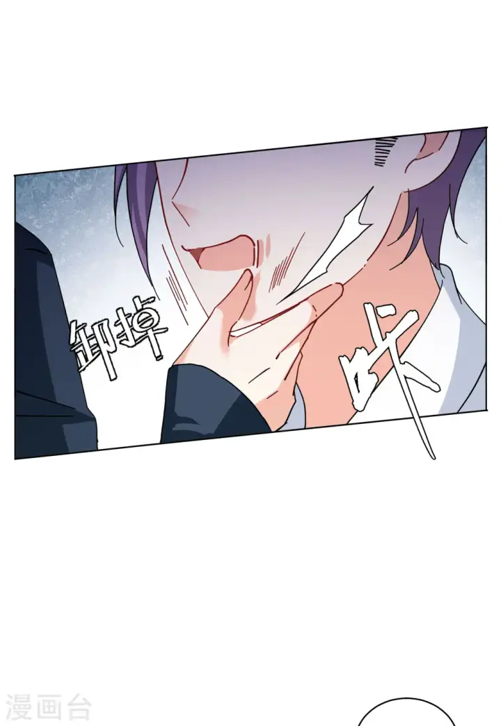 漫画《她来了，请趴下》第150话 渣男就是欠虐1第13张图