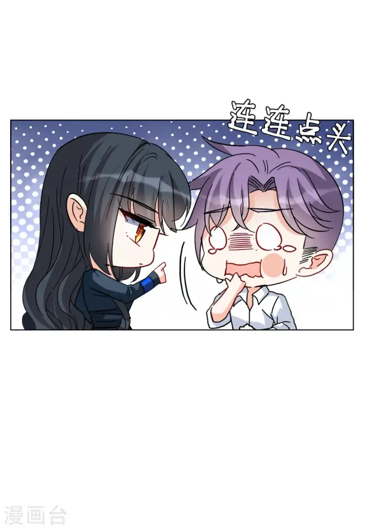 漫画《她来了，请趴下》第150话 渣男就是欠虐1第17张图