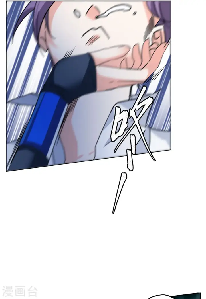 漫画《她来了，请趴下》第150话 渣男就是欠虐1第18张图