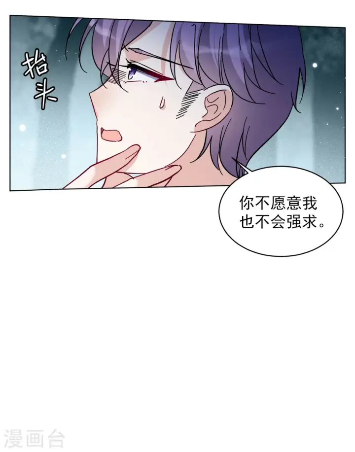 漫画《她来了，请趴下》第150话 渣男就是欠虐1第20张图