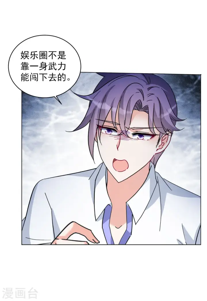 漫画《她来了，请趴下》第150话 渣男就是欠虐1第22张图