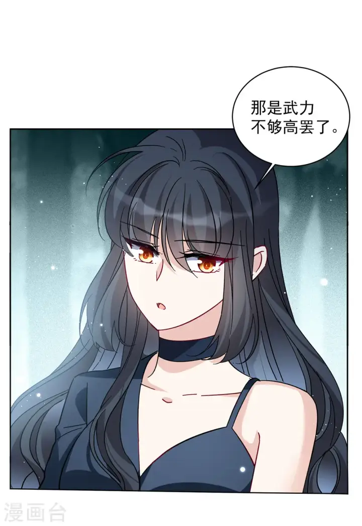 漫画《她来了，请趴下》第150话 渣男就是欠虐1第23张图