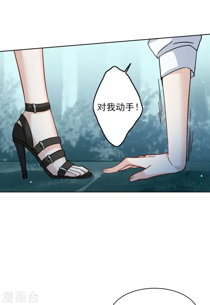 漫画《她来了，请趴下》第150话 渣男就是欠虐1第5张图