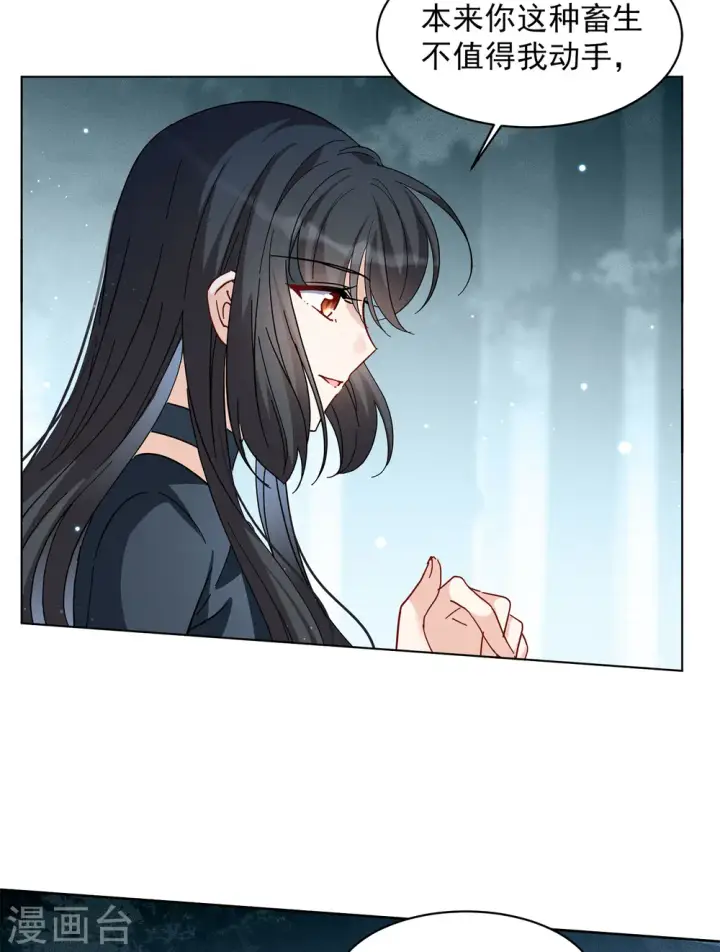 漫画《她来了，请趴下》第150话 渣男就是欠虐1第6张图