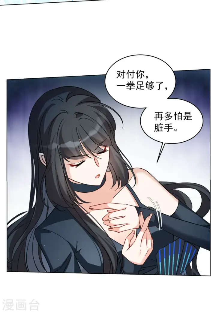 漫画《她来了，请趴下》第150话 渣男就是欠虐1第8张图