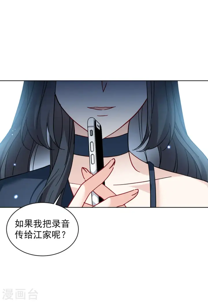 漫画《她来了，请趴下》第151话 渣男就是欠虐2第11张图