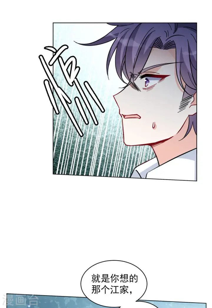 漫画《她来了，请趴下》第151话 渣男就是欠虐2第12张图