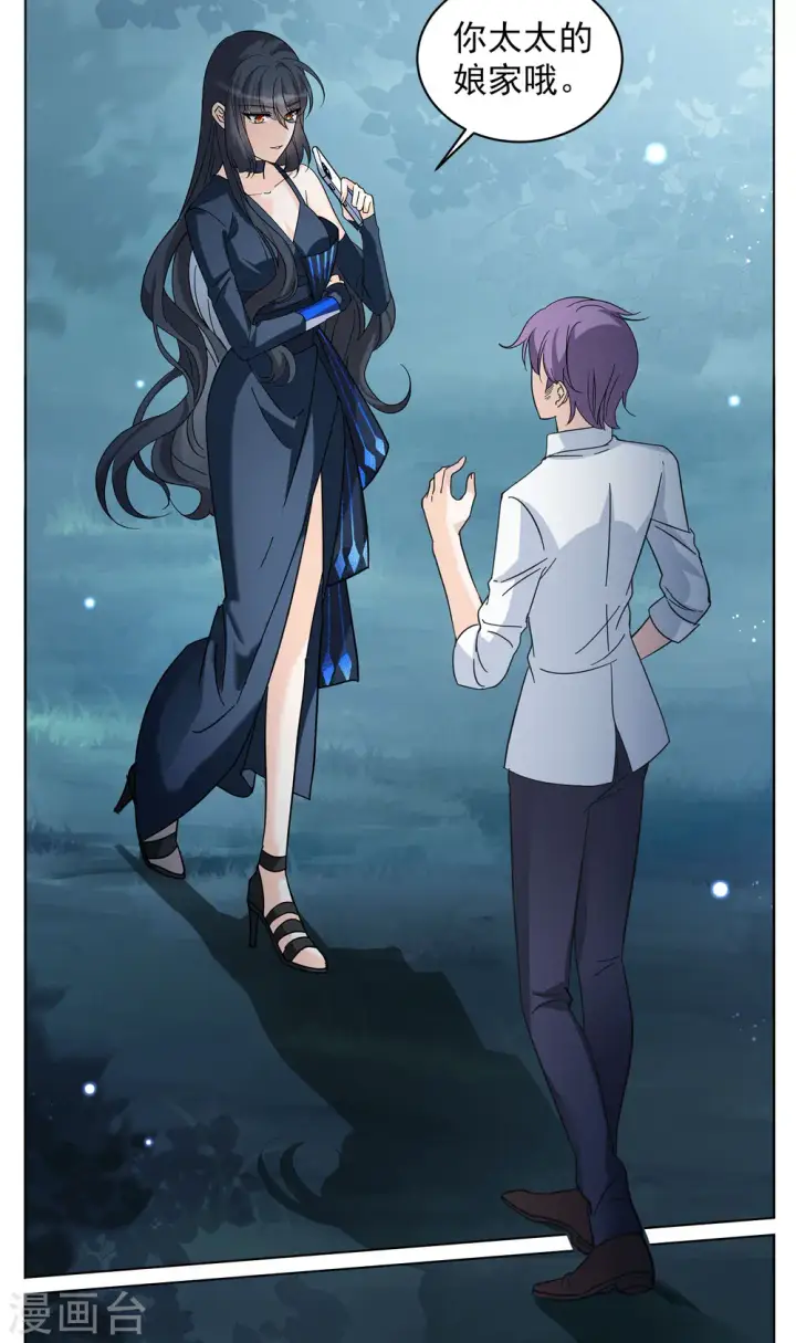 漫画《她来了，请趴下》第151话 渣男就是欠虐2第13张图