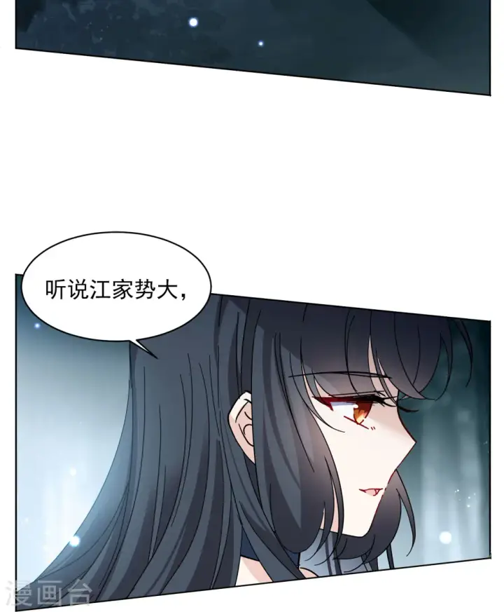 漫画《她来了，请趴下》第151话 渣男就是欠虐2第14张图