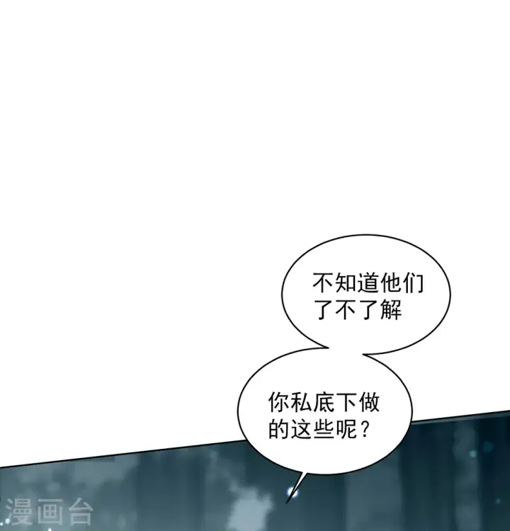 漫画《她来了，请趴下》第151话 渣男就是欠虐2第15张图