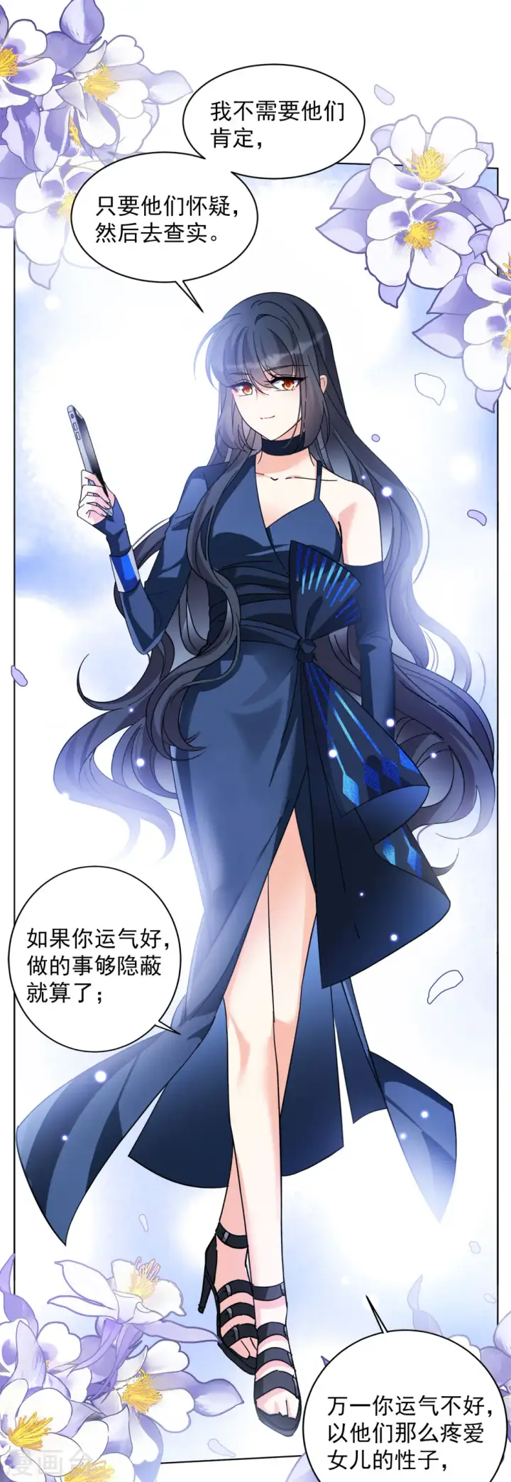 漫画《她来了，请趴下》第151话 渣男就是欠虐2第18张图