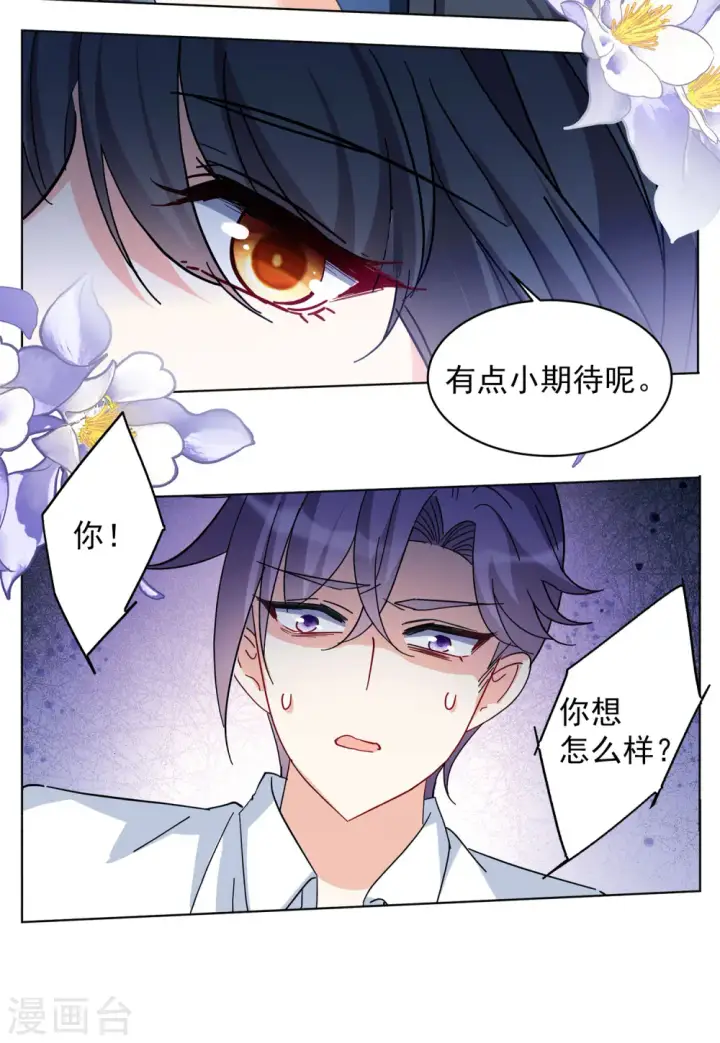 漫画《她来了，请趴下》第151话 渣男就是欠虐2第20张图