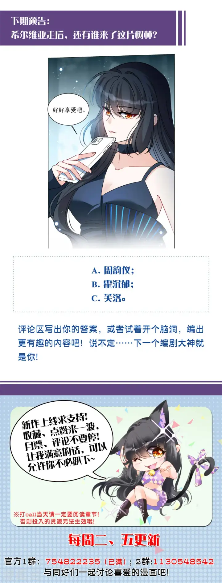 漫画《她来了，请趴下》第151话 渣男就是欠虐2第24张图