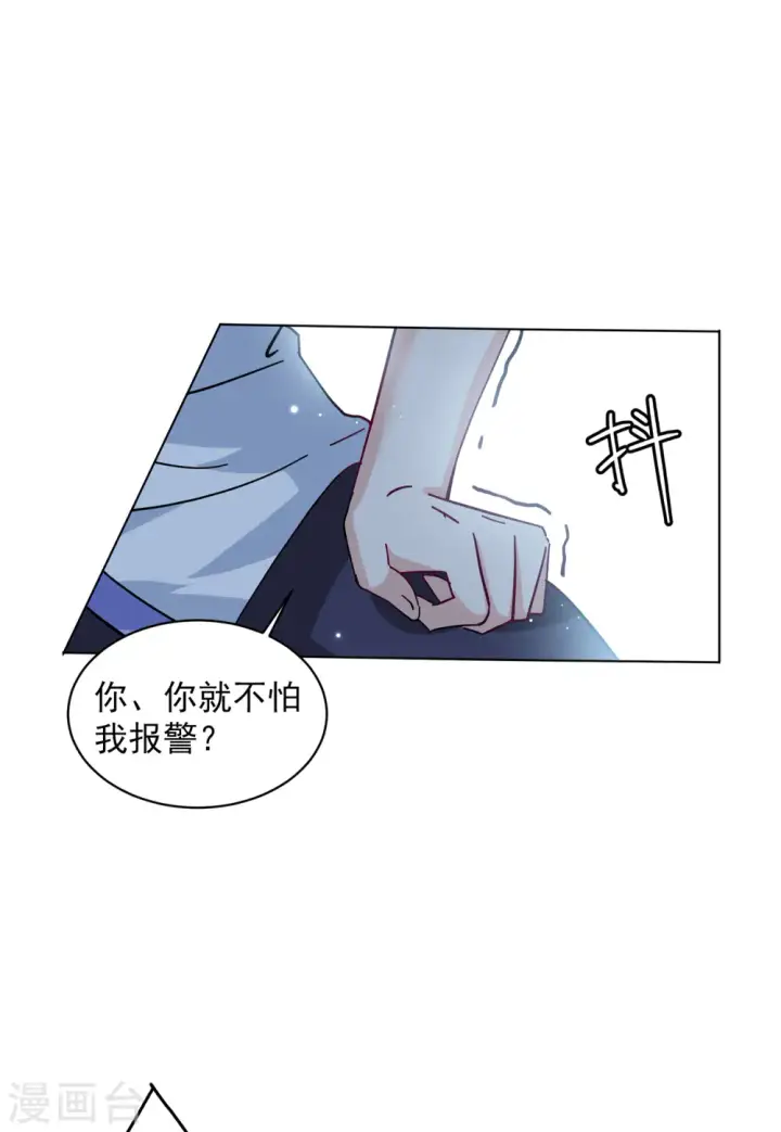 漫画《她来了，请趴下》第151话 渣男就是欠虐2第3张图