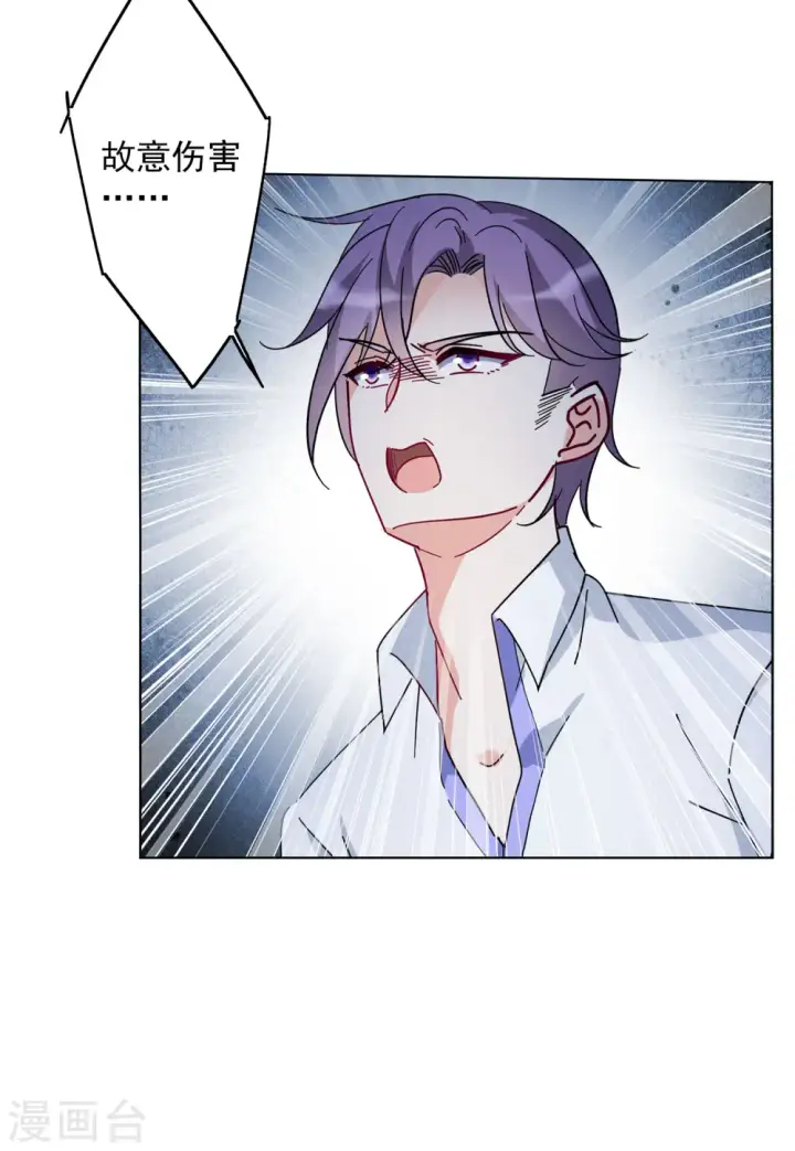 漫画《她来了，请趴下》第151话 渣男就是欠虐2第4张图