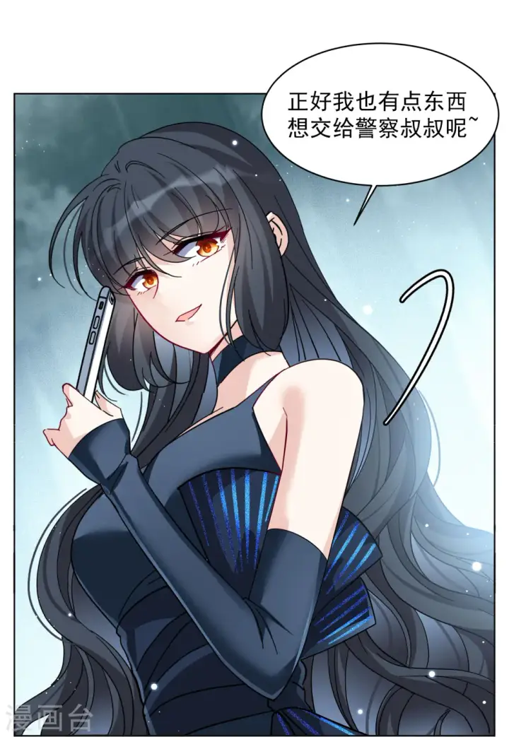 漫画《她来了，请趴下》第151话 渣男就是欠虐2第5张图
